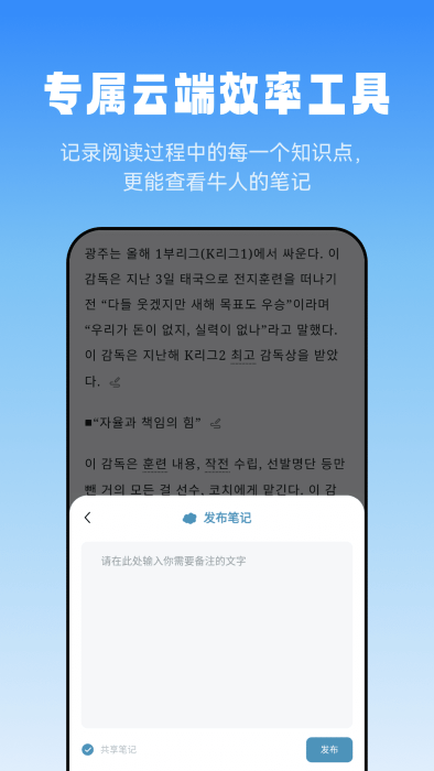 莱特韩语阅读听力v1.1.2软件截图