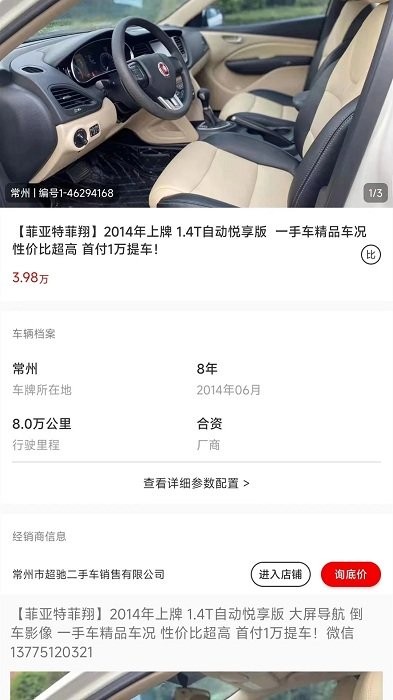 驾起步v1.0.43软件截图