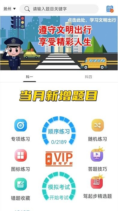 驾起步v1.0.43软件截图