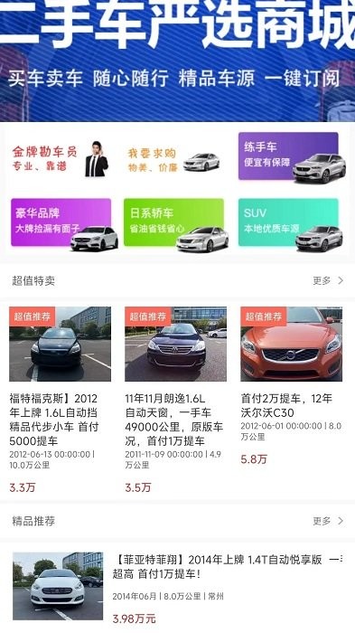 驾起步v1.0.43软件截图