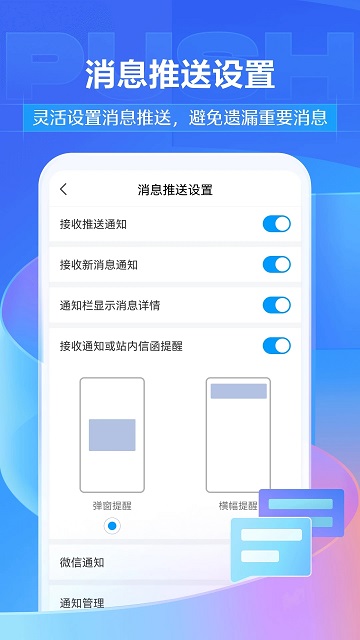 学习通v6.2.8软件截图