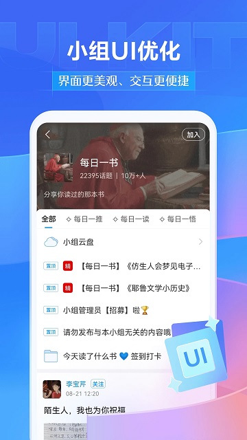 学习通v6.2.8软件截图