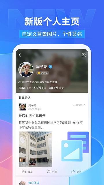 学习通v6.2.8软件截图