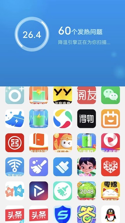 开薪省电王v4.8.9软件截图