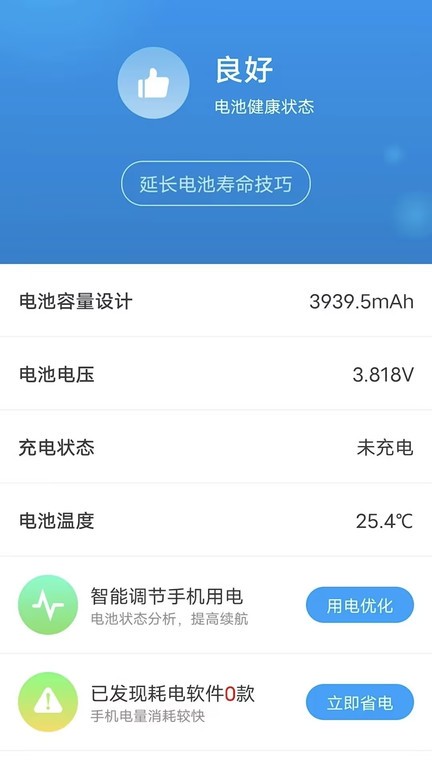 开薪省电王v4.8.9软件截图