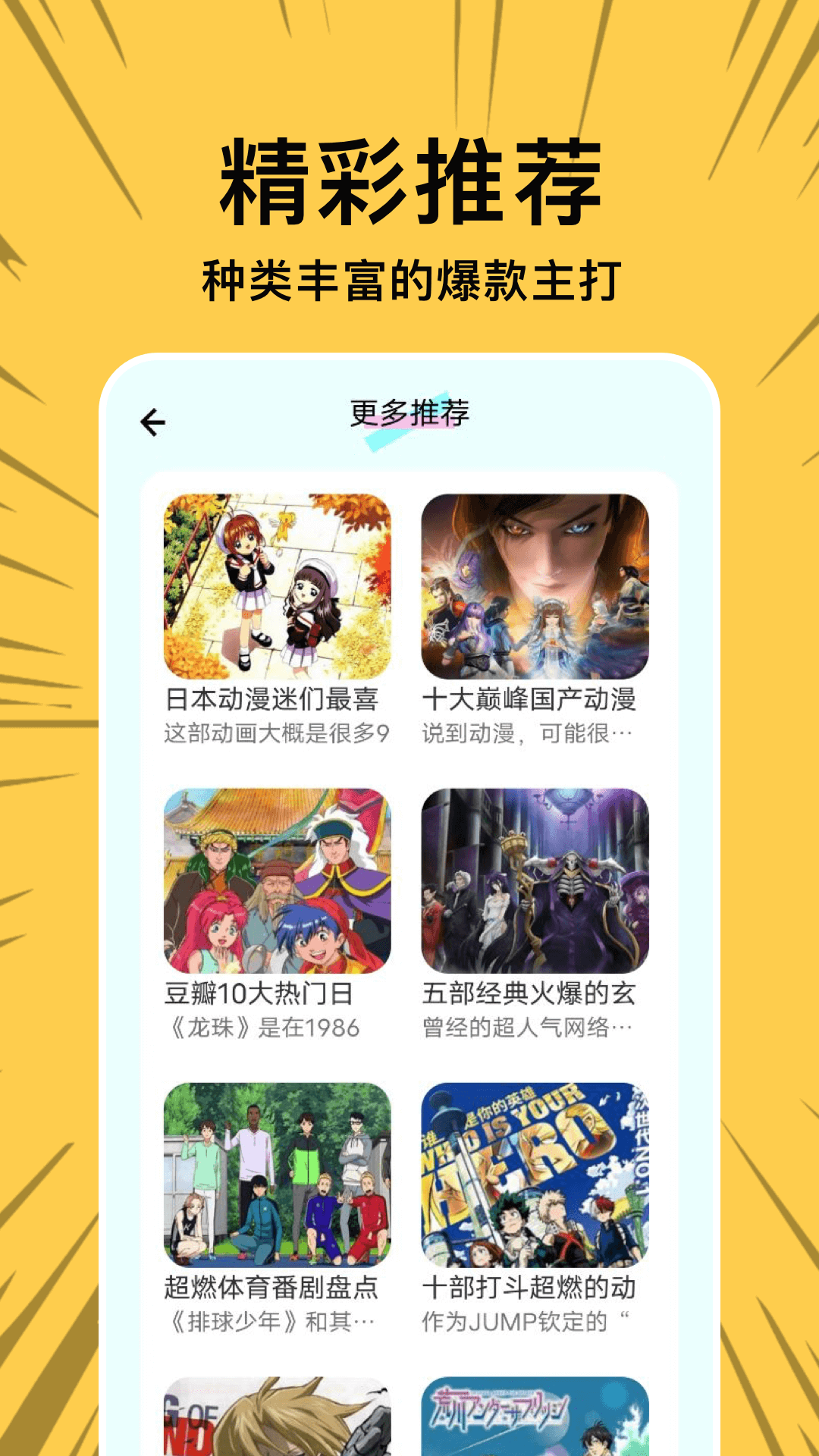 漫士多正版软件截图