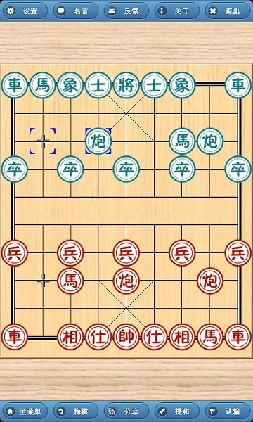 象棋巫师游戏截图