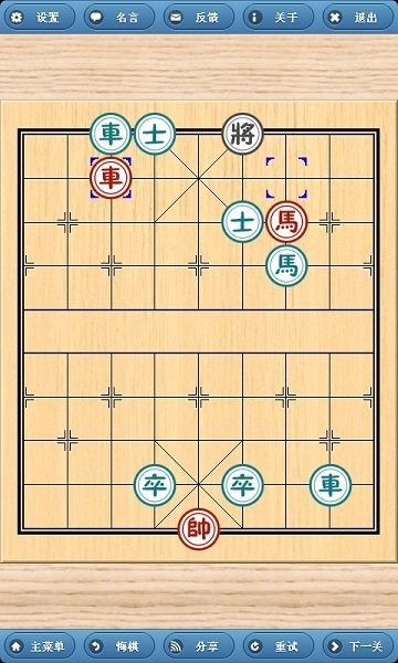 象棋巫师游戏截图