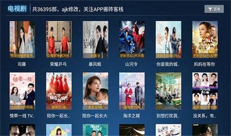 云播tv软件截图