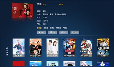 云播tv软件截图