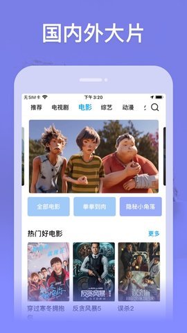 青柠影院免费版软件截图