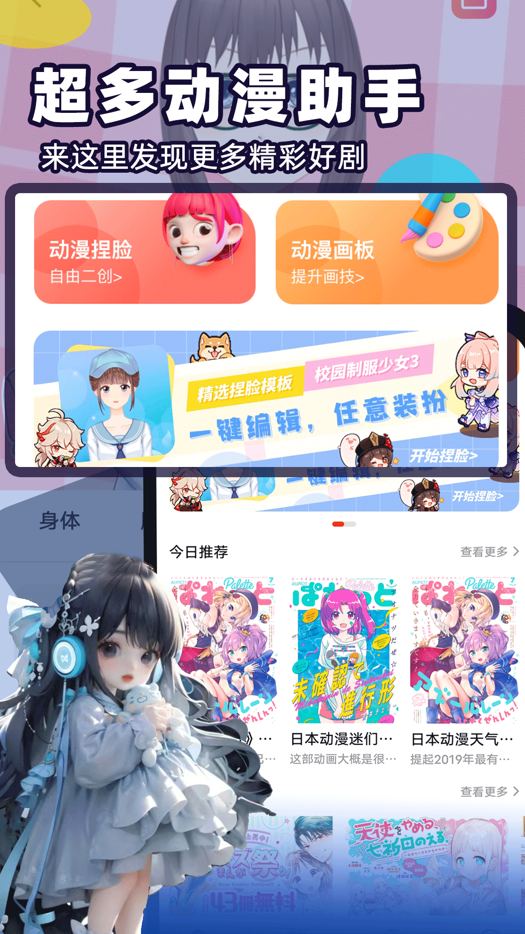 橘漫免费版软件截图