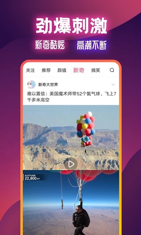 扯淡联盟正版软件截图