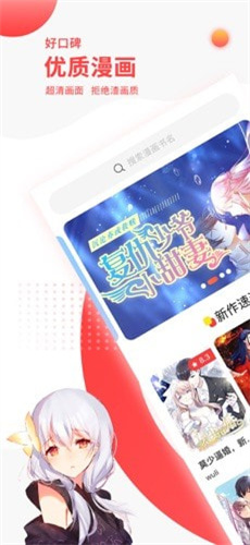 汗汗漫画正版软件截图