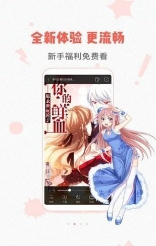 虫虫漫画网软件截图