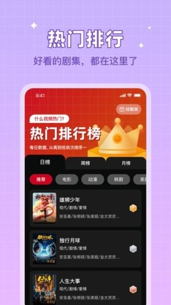 双鱼视频免费追剧软件截图