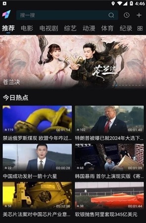 爱壹帆软件截图