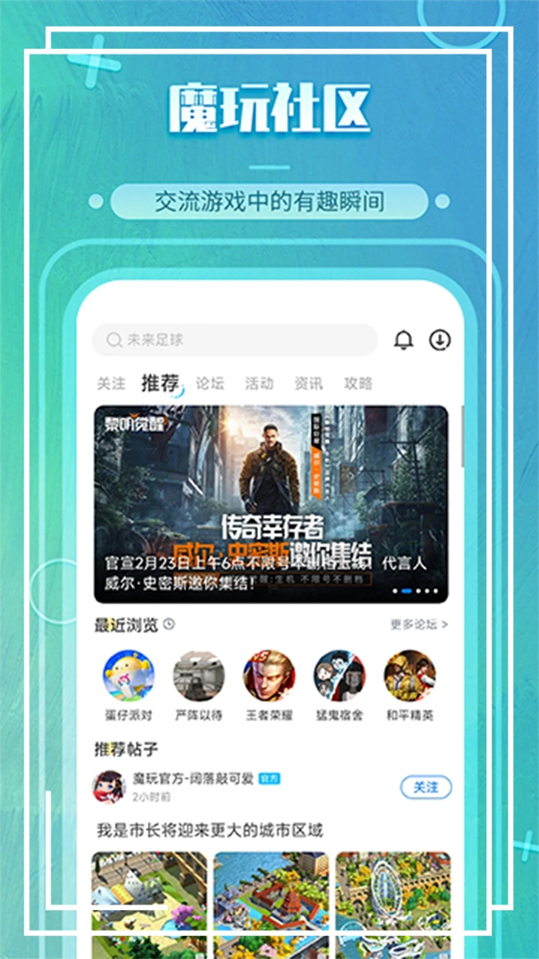 魔玩助手最新版软件截图