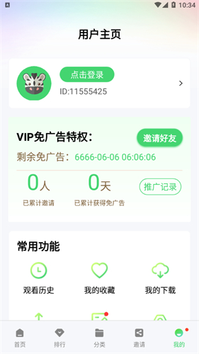 斑马视频最新版软件截图