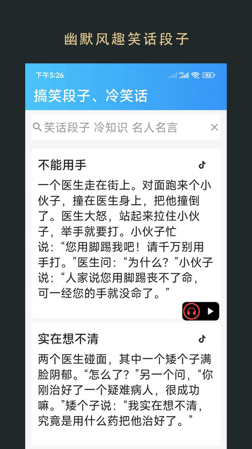 无界阅读软件截图