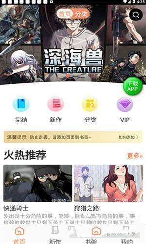 斗罗玉转漫画下拉式漫画最新版本软件截图