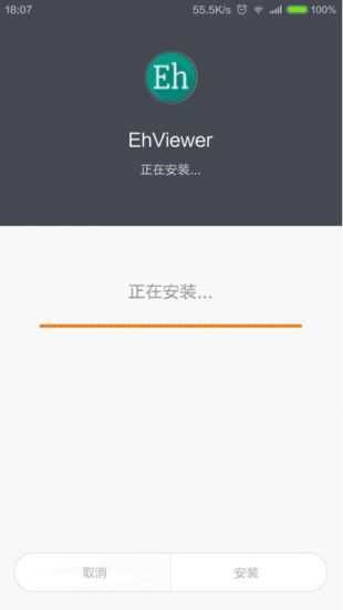 EhViewer白色版中文软件截图