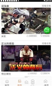 土豪漫画布丁漫画入口页面软件截图