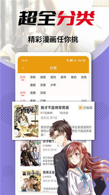 秀秀漫画免费登录页面在线阅读软件截图