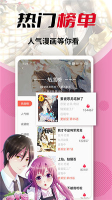 秀秀漫画免费登录页面在线阅读软件截图