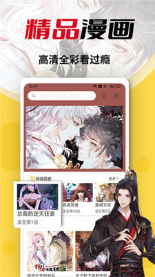 秀秀漫画免费登录页面在线阅读软件截图