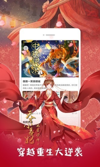 布丁漫画登录页面免费漫画入口软件截图