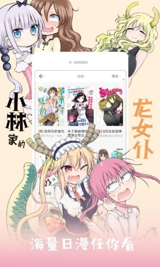 布丁漫画登录页面免费漫画入口软件截图