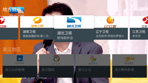 随风电视软件截图