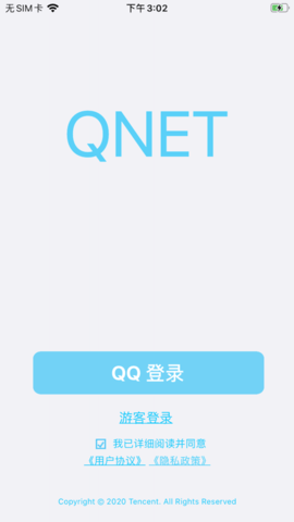 QNET软件截图