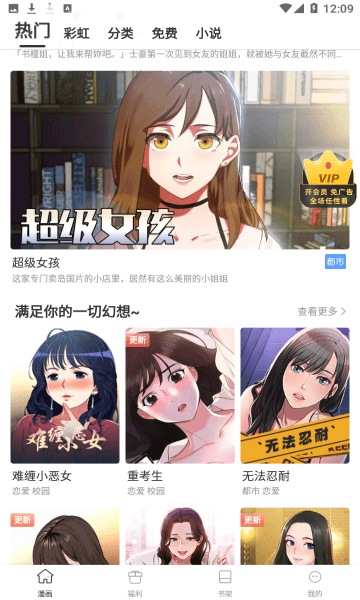 天堂漫画手机版软件截图