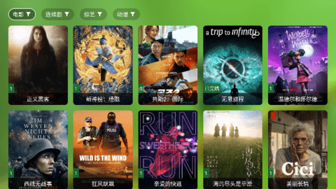 TVBox最新版软件截图