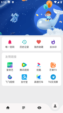 果果视频软件截图