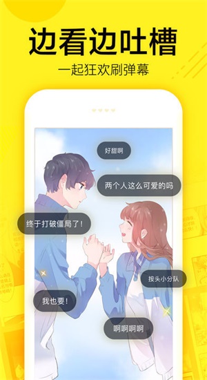 i漫画软件截图