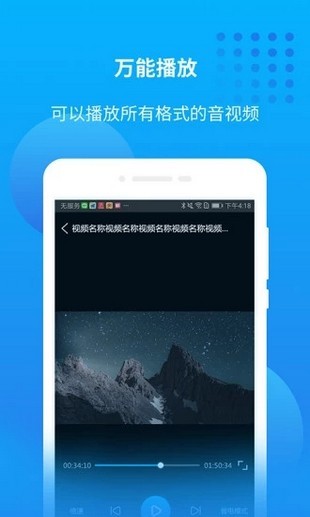 万能联播手机版软件截图