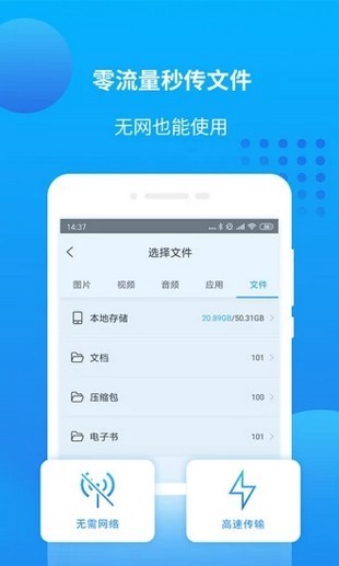 万能联播手机版软件截图