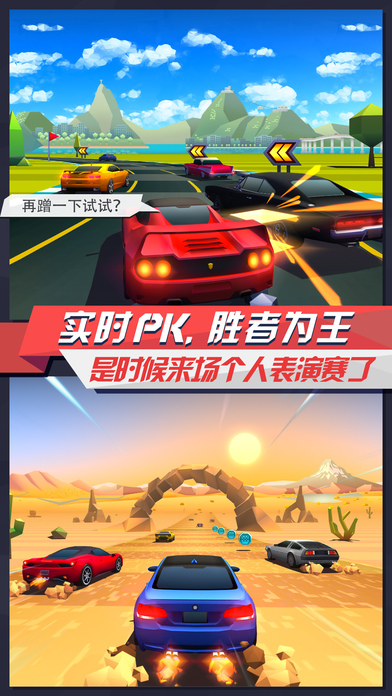 疾风飞车世界最新版游戏截图