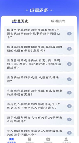 状元智慧舟软件截图