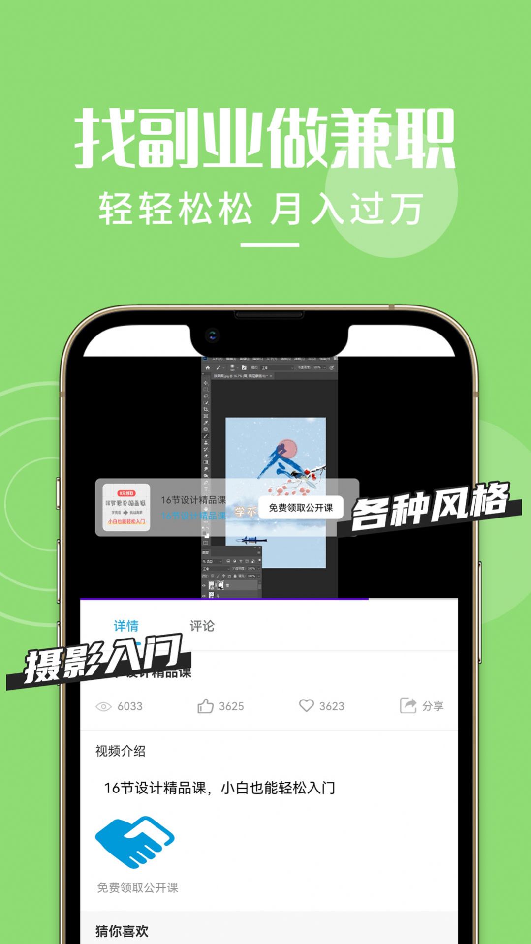 想学PS软件截图