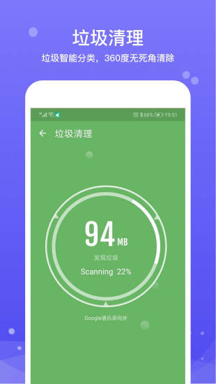 乐享加速大师软件截图