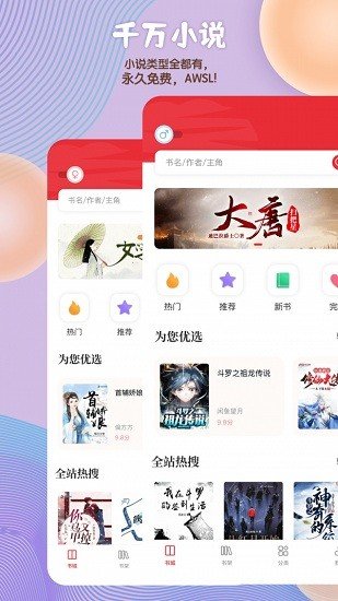 读书阁正版软件截图