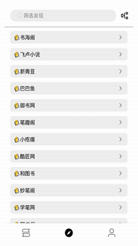书伴阅读最新版软件截图