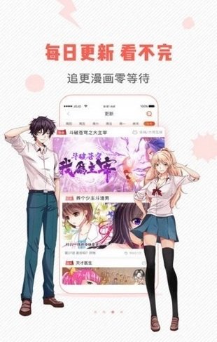 虫虫漫画免费漫画弹窗入口软件截图