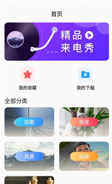 卓迈好友来电软件截图