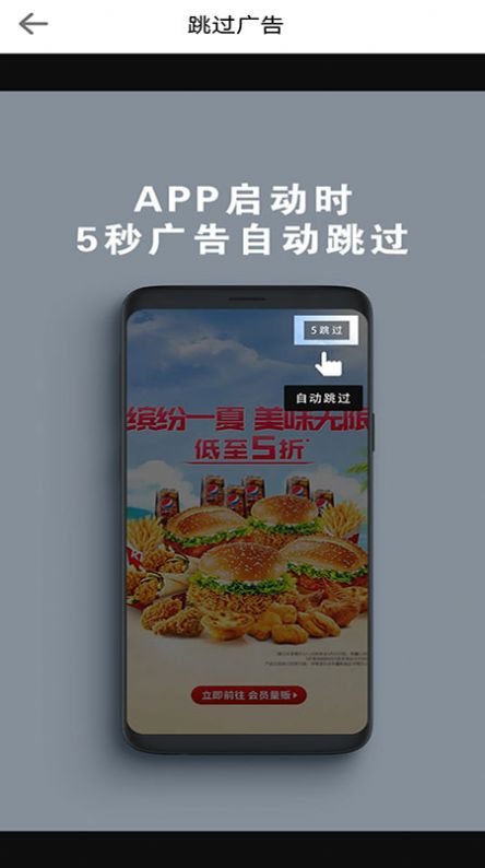 拦精灵软件截图