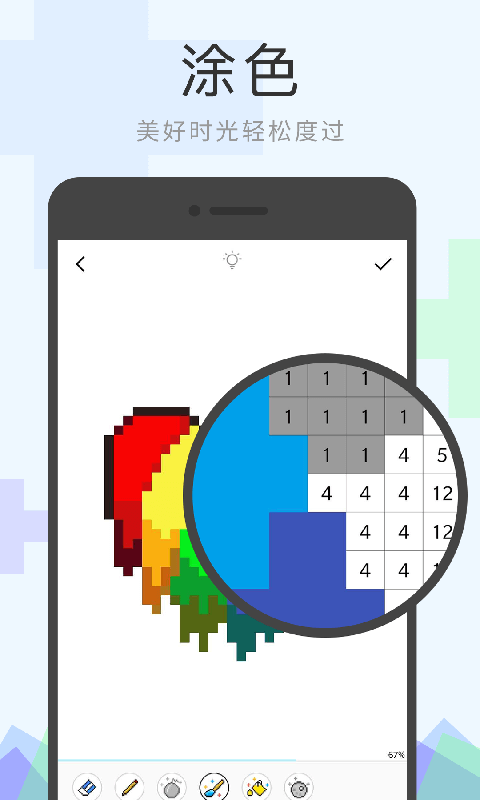 像素涂色游戏截图